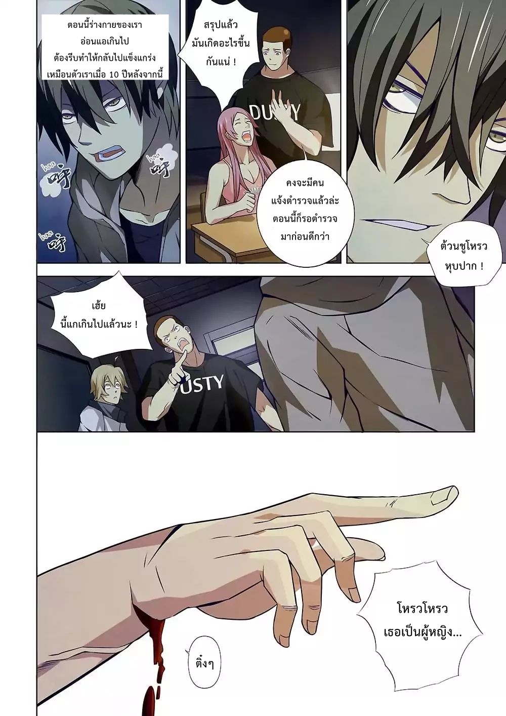 เธญเนเธฒเธ The Last Human