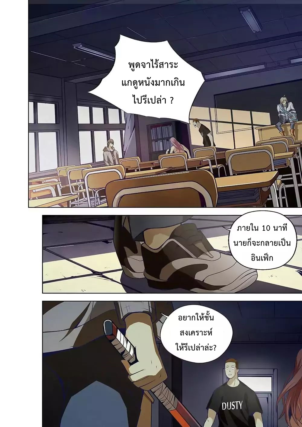 เธญเนเธฒเธ The Last Human