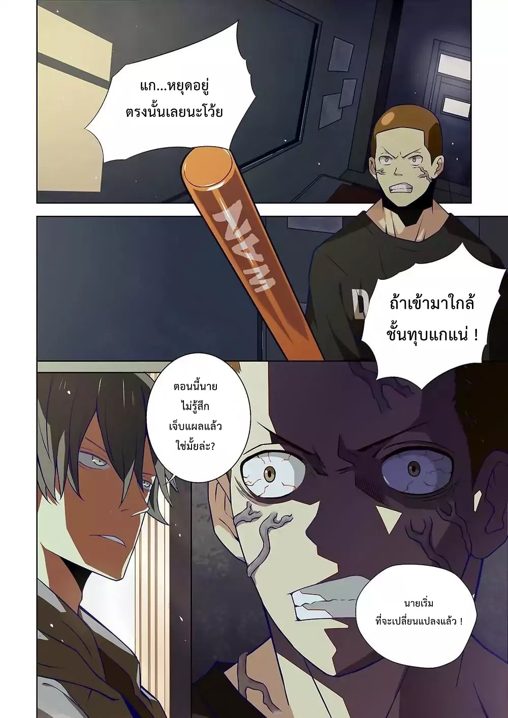 เธญเนเธฒเธ The Last Human