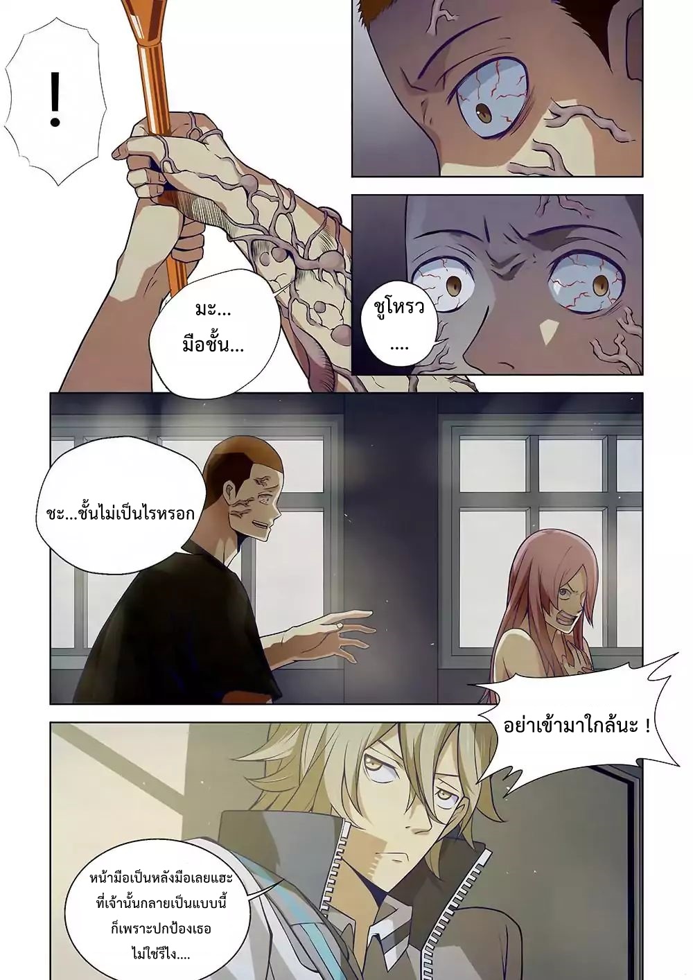 เธญเนเธฒเธ The Last Human