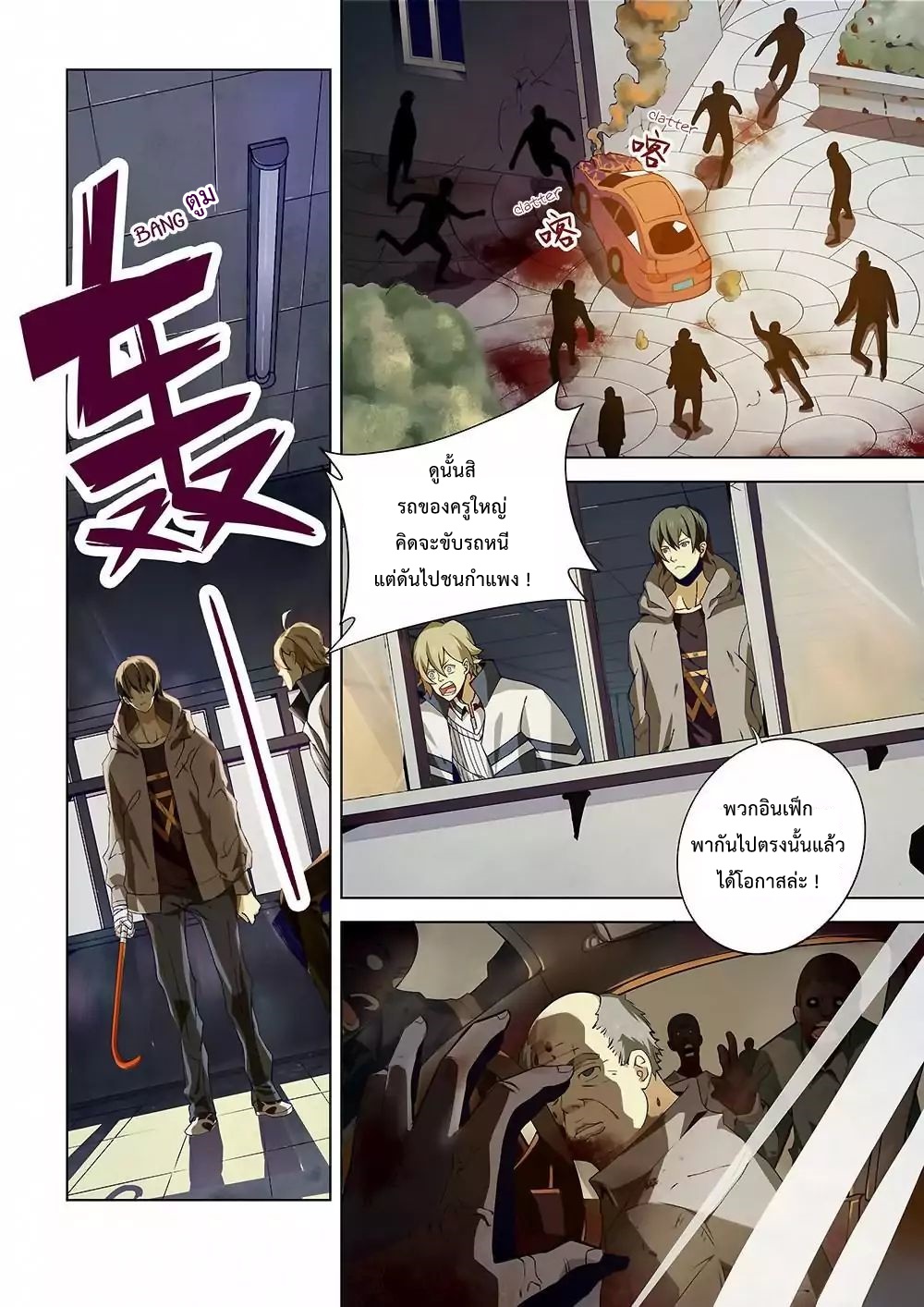 เธญเนเธฒเธ The Last Human