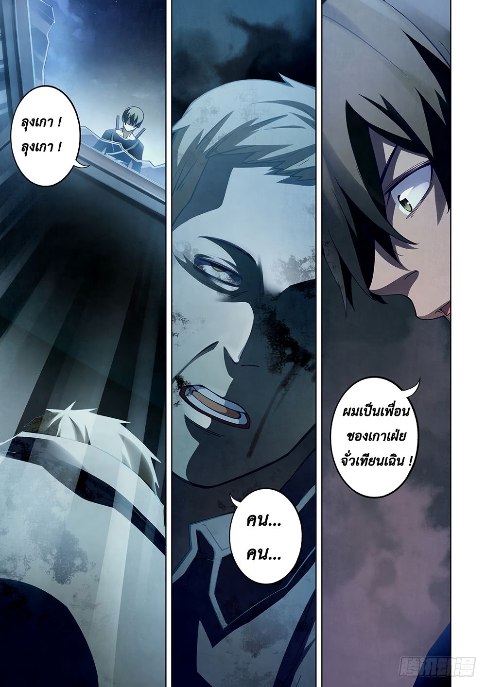 เธญเนเธฒเธ The Last Human