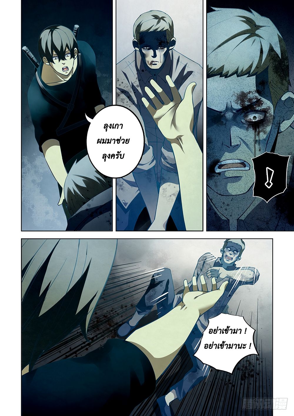 เธญเนเธฒเธ The Last Human