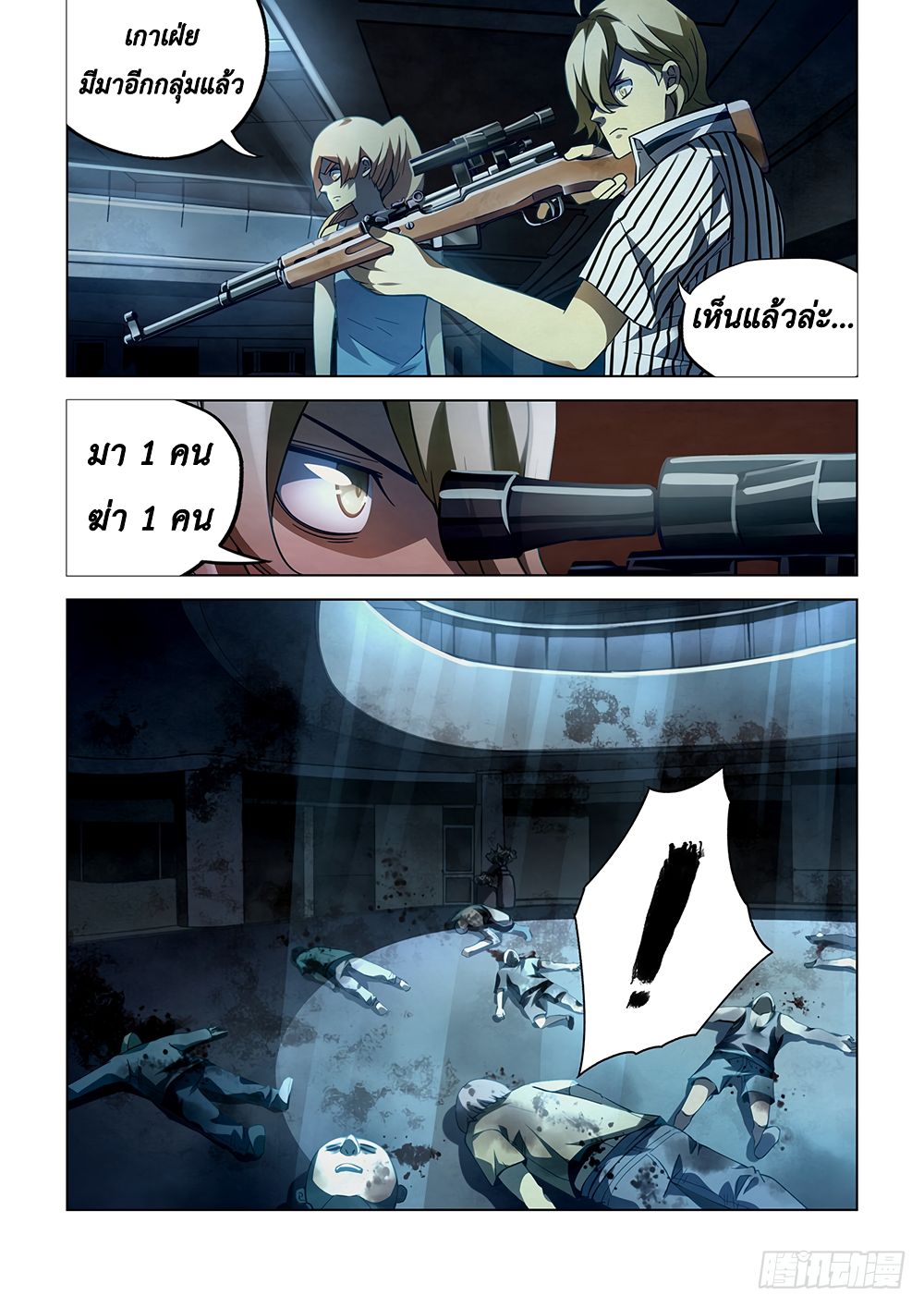 เธญเนเธฒเธ The Last Human