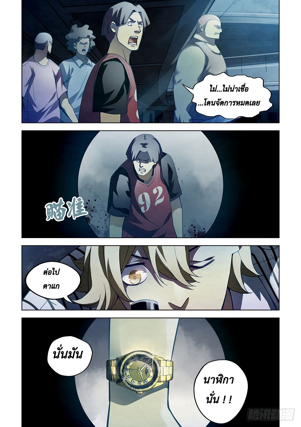 เธญเนเธฒเธ The Last Human