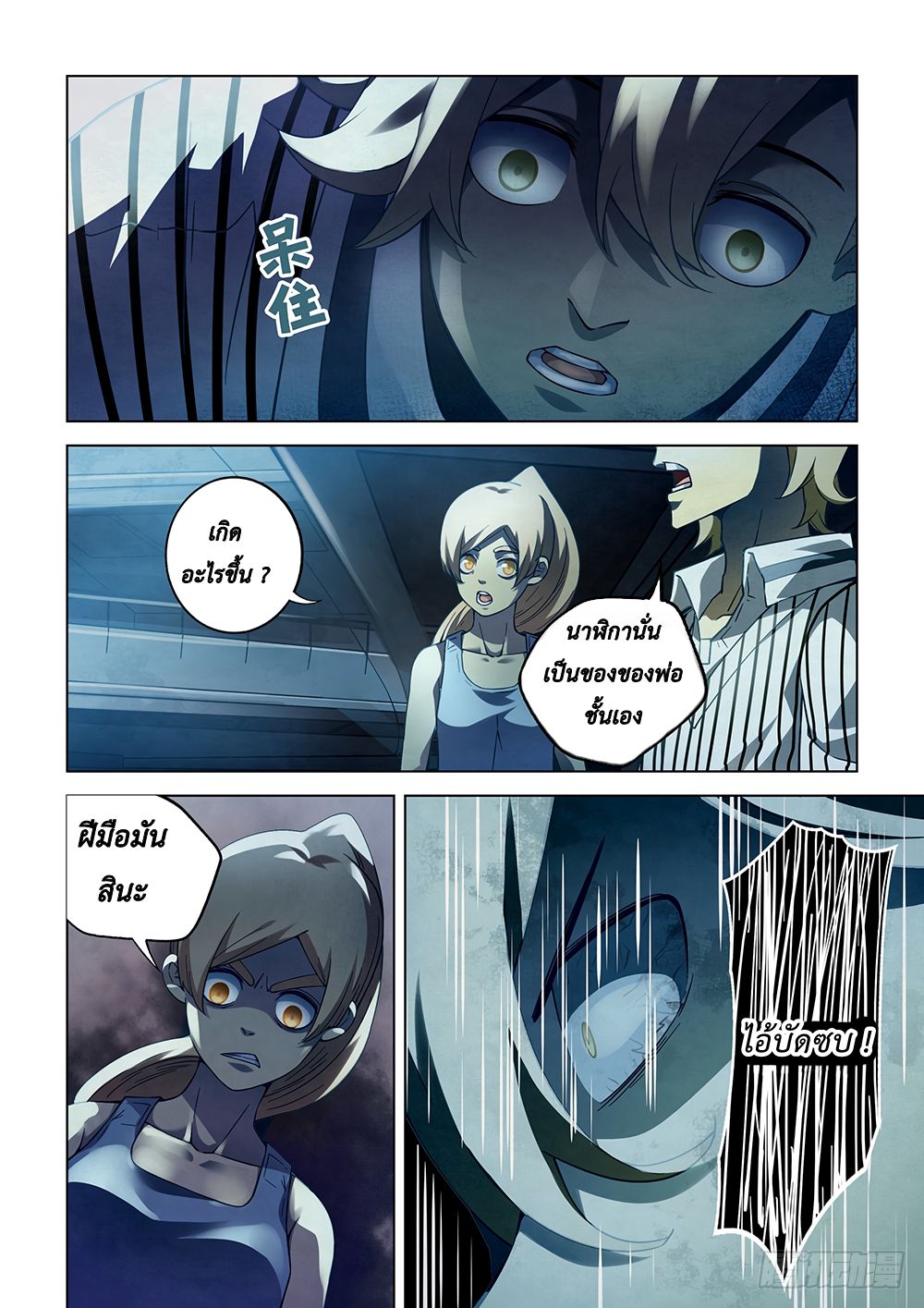 เธญเนเธฒเธ The Last Human