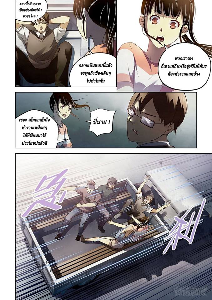 เธญเนเธฒเธ The Last Human