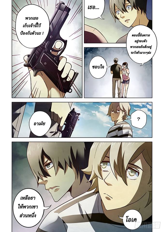 เธญเนเธฒเธ The Last Human