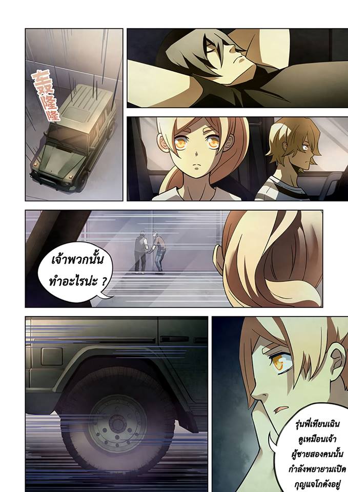 เธญเนเธฒเธ The Last Human