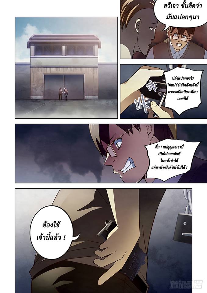 เธญเนเธฒเธ The Last Human