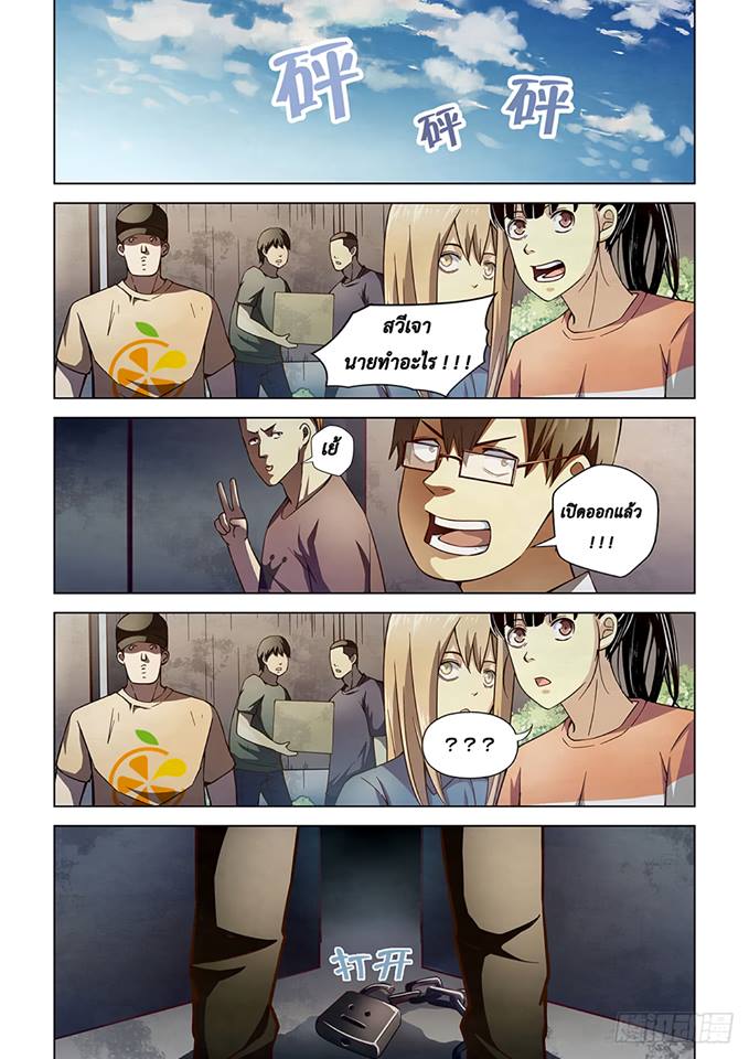 เธญเนเธฒเธ The Last Human