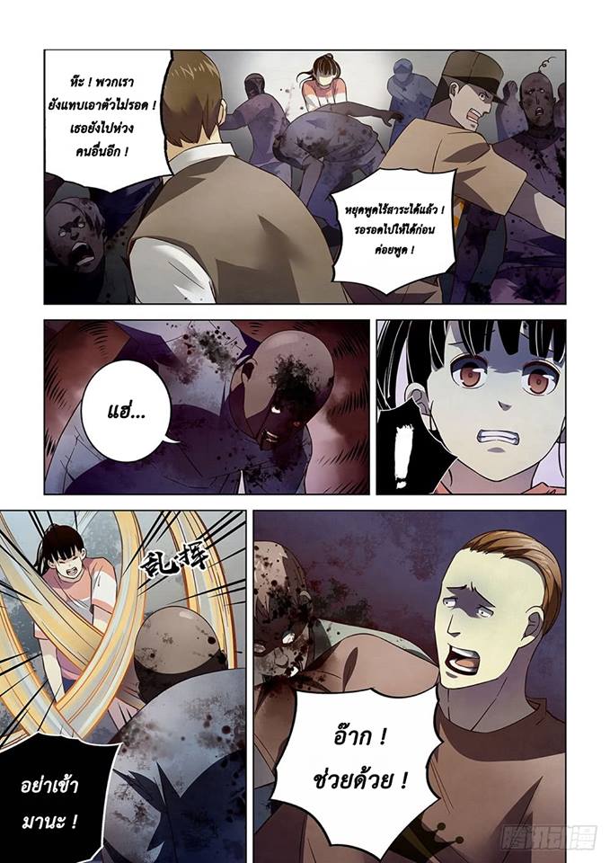 เธญเนเธฒเธ The Last Human