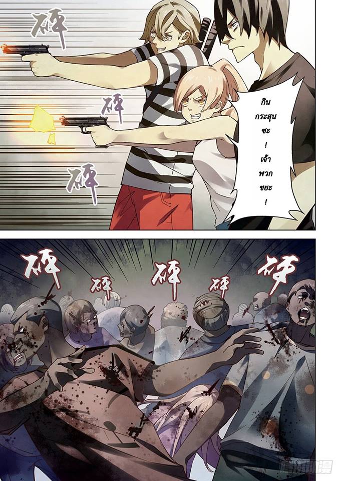 เธญเนเธฒเธ The Last Human