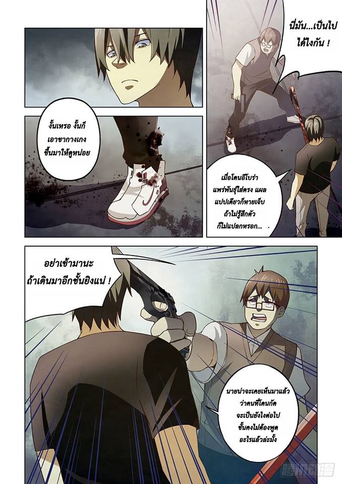 เธญเนเธฒเธ The Last Human