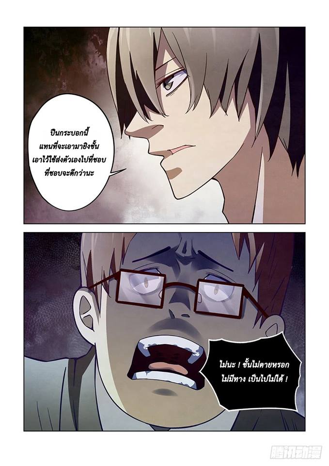 เธญเนเธฒเธ The Last Human