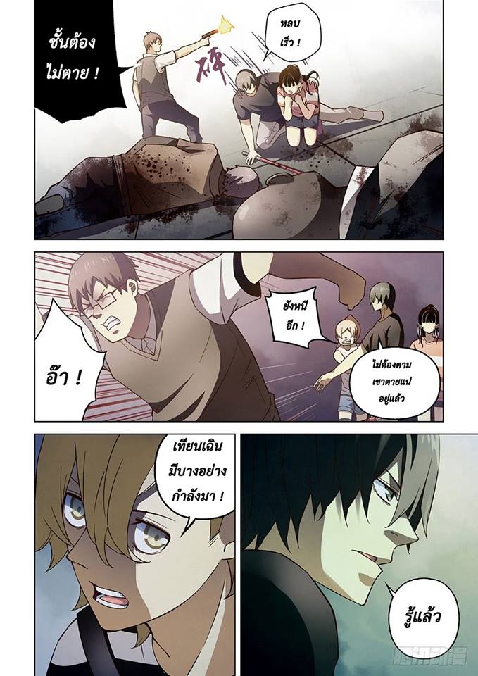 เธญเนเธฒเธ The Last Human