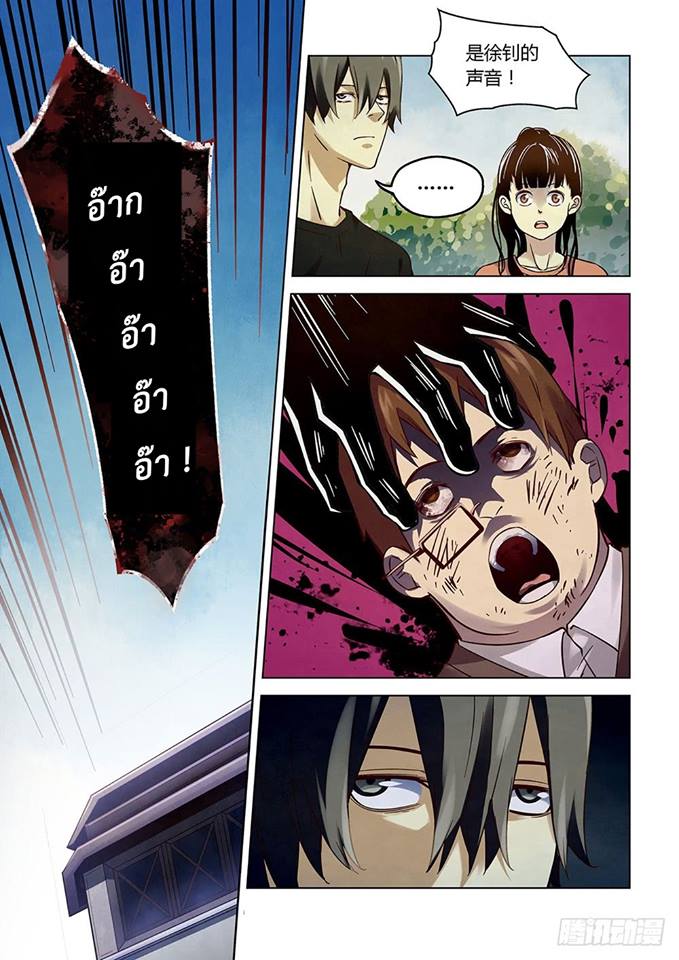 เธญเนเธฒเธ The Last Human