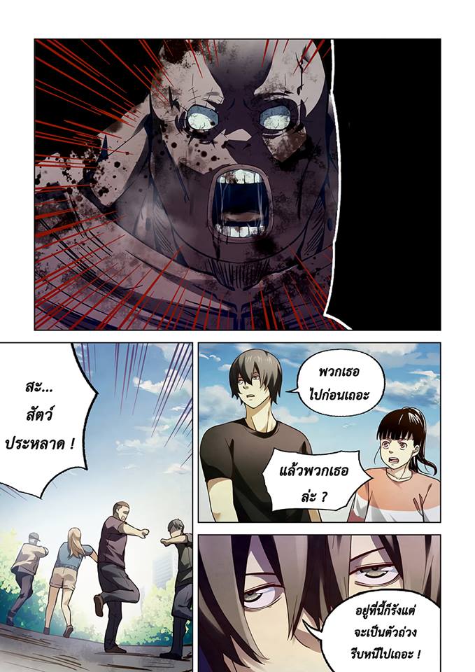 เธญเนเธฒเธ The Last Human