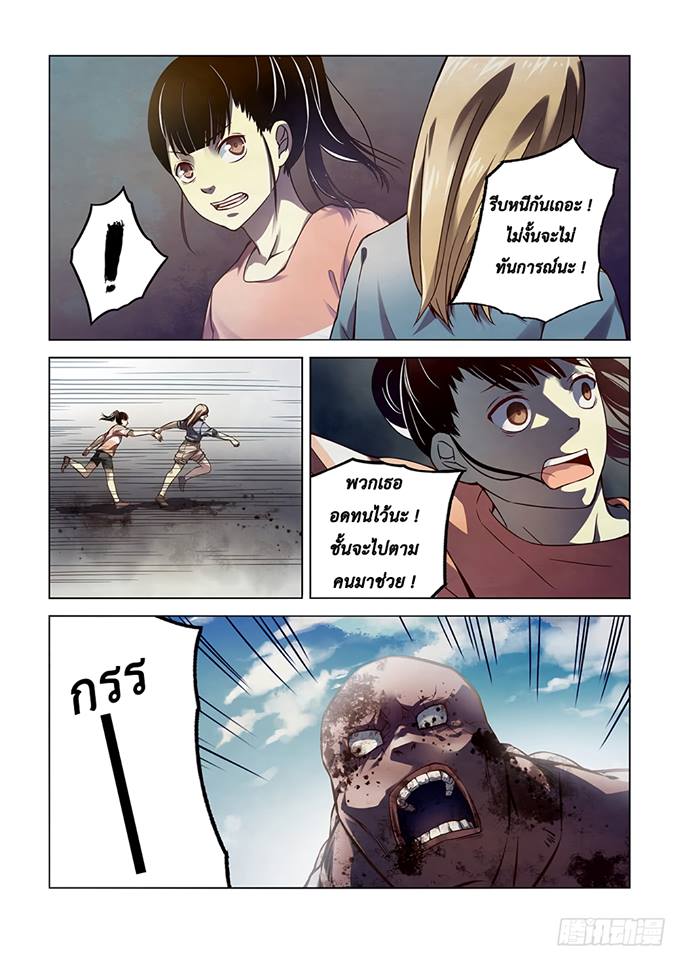 เธญเนเธฒเธ The Last Human