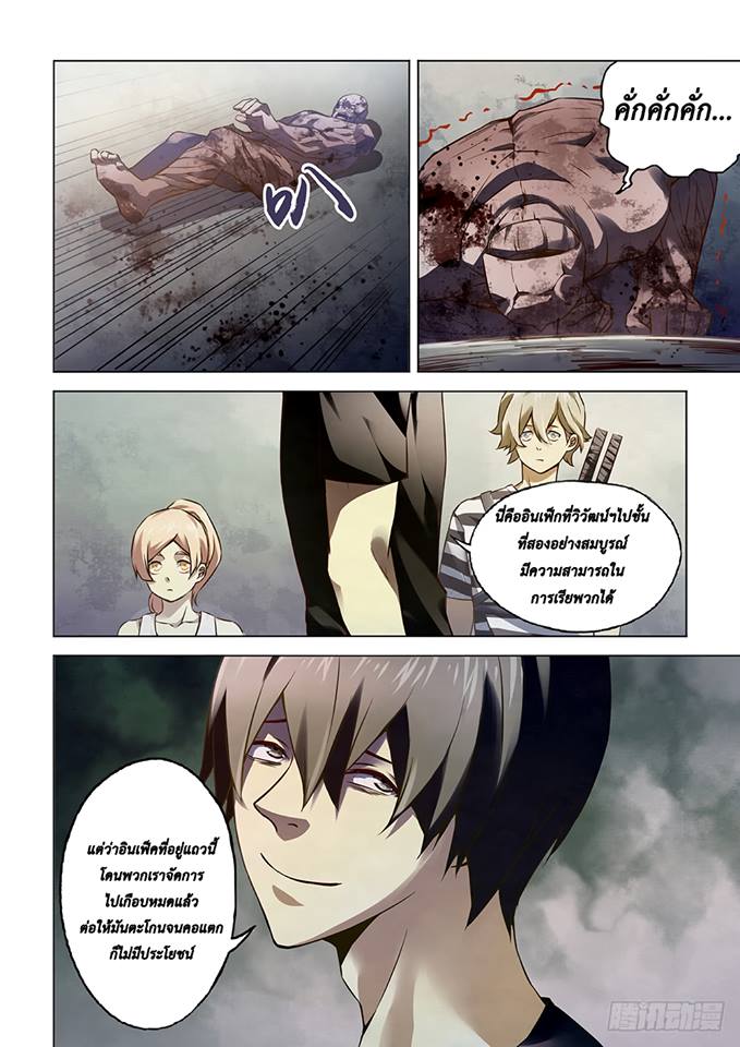 เธญเนเธฒเธ The Last Human