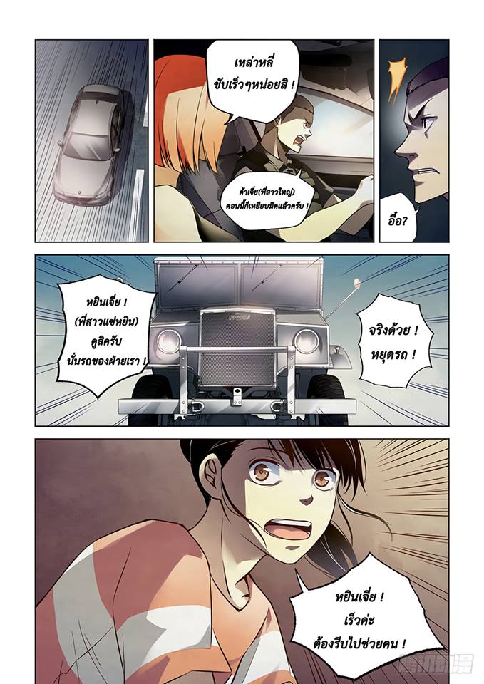 เธญเนเธฒเธ The Last Human