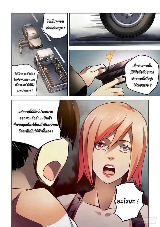 เธญเนเธฒเธ The Last Human