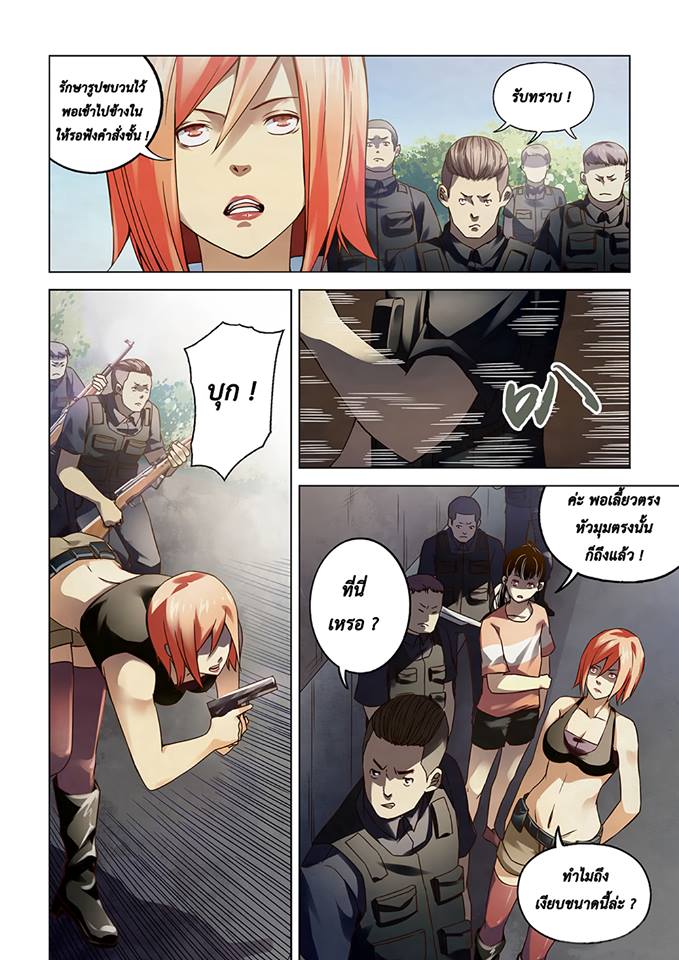 เธญเนเธฒเธ The Last Human