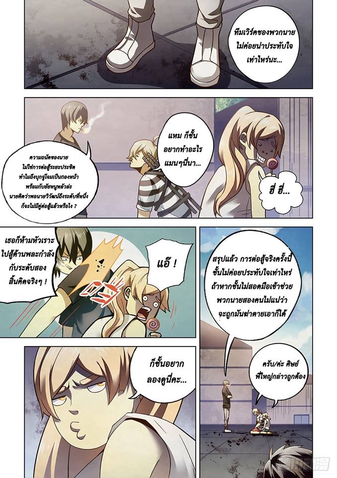 เธญเนเธฒเธ The Last Human