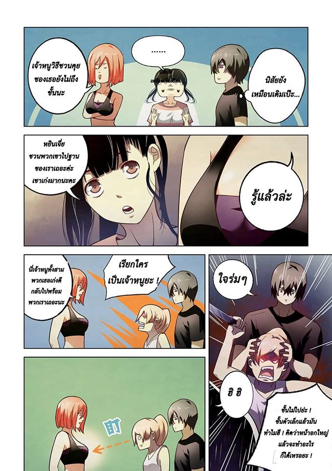 เธญเนเธฒเธ The Last Human