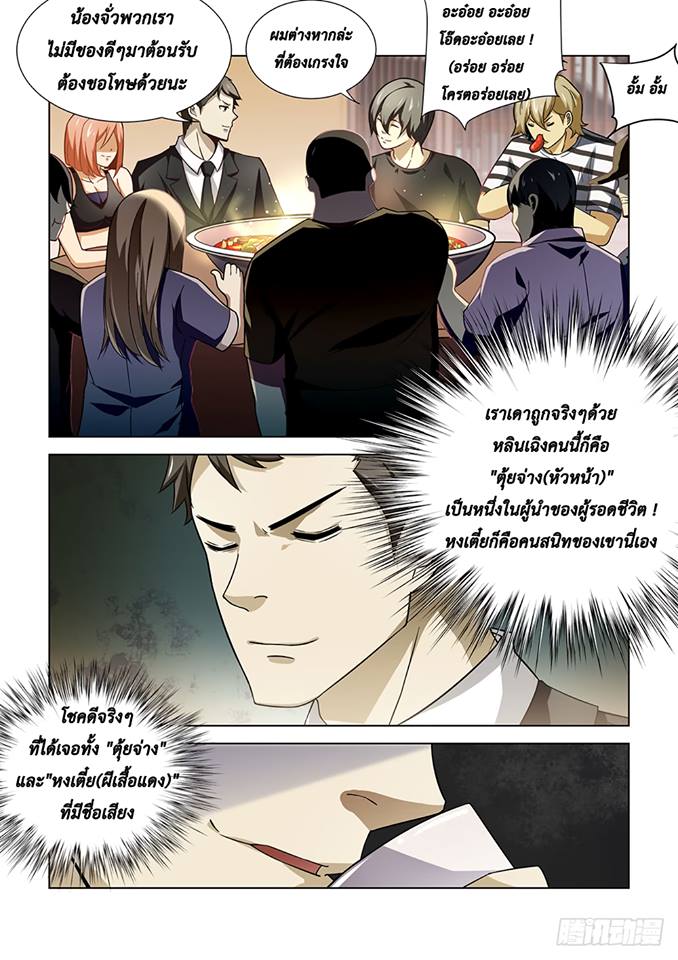 เธญเนเธฒเธ The Last Human