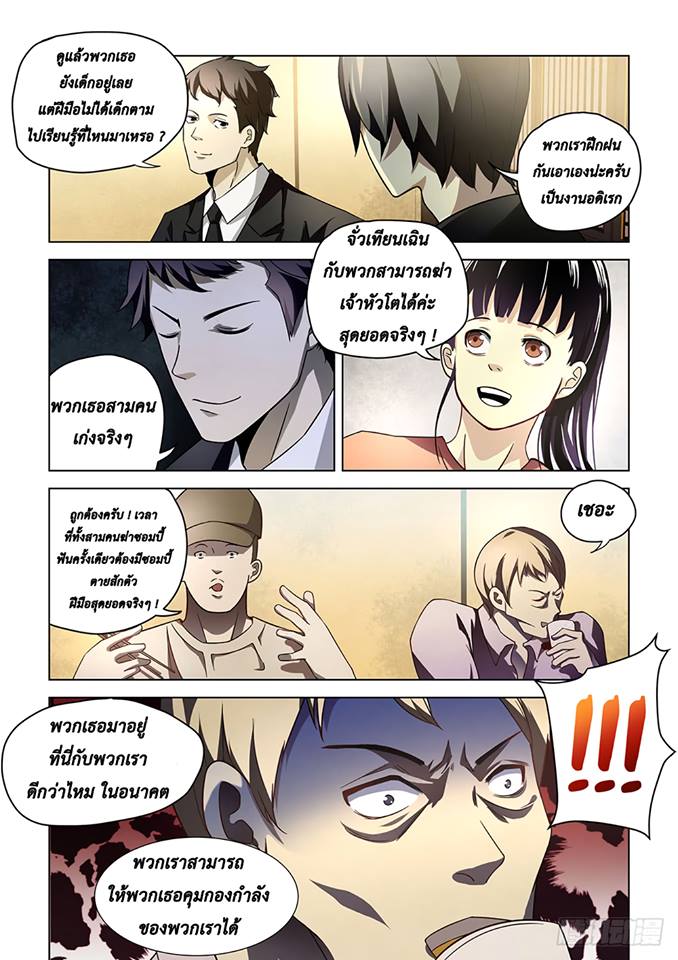 เธญเนเธฒเธ The Last Human