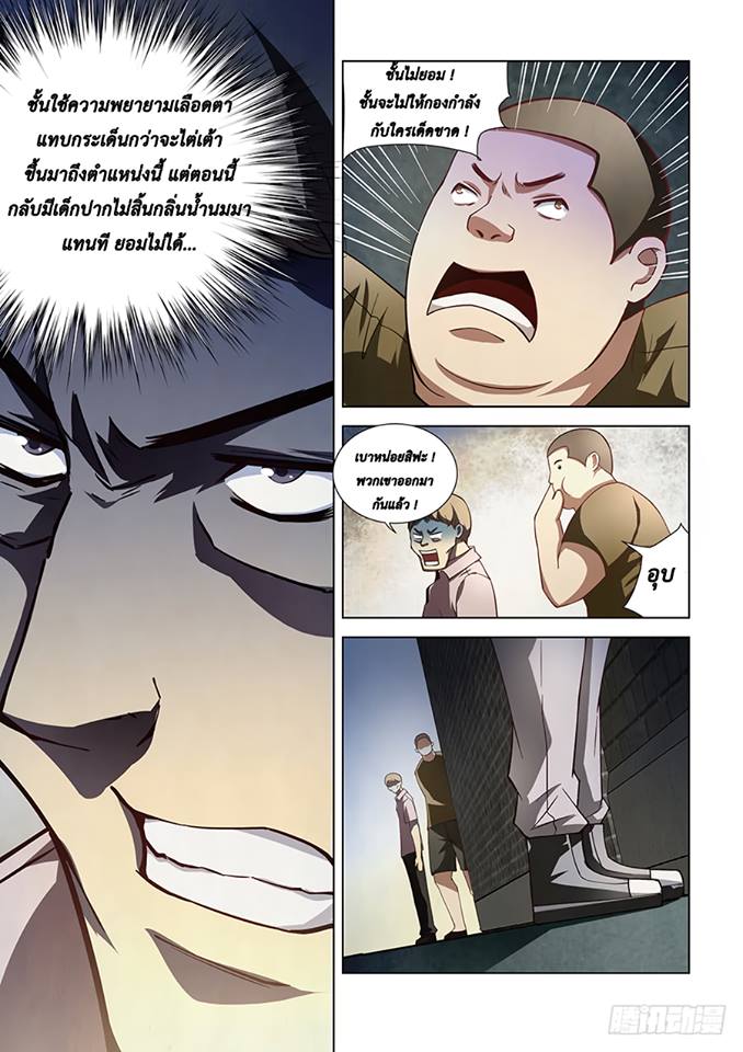 เธญเนเธฒเธ The Last Human