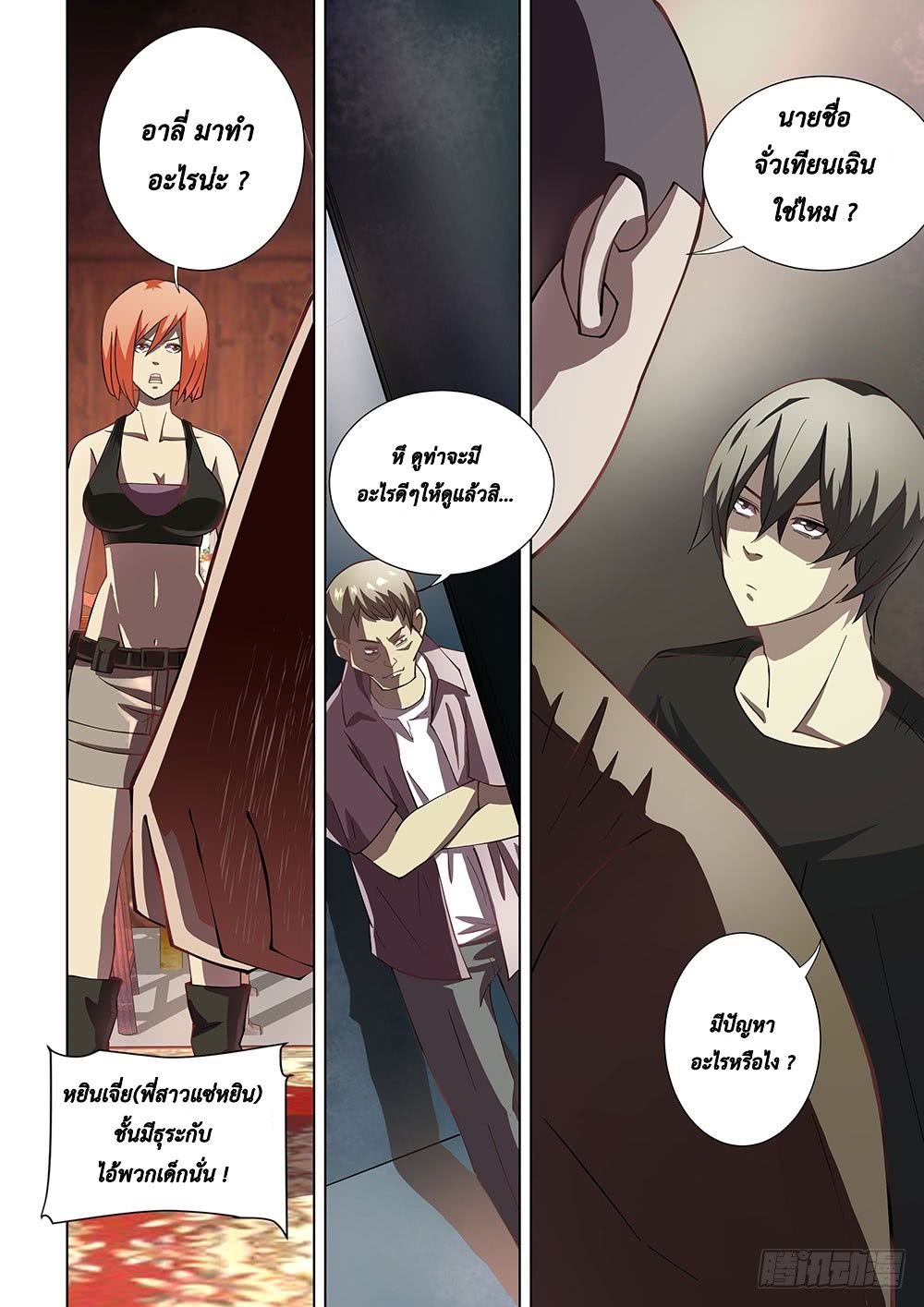 เธญเนเธฒเธ The Last Human