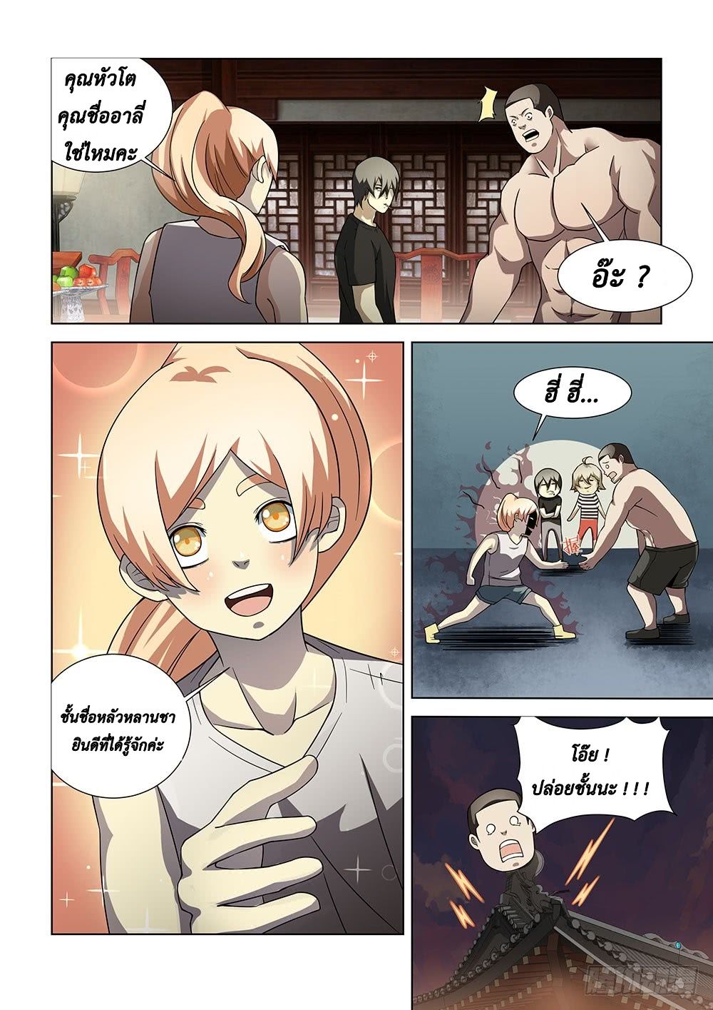 เธญเนเธฒเธ The Last Human