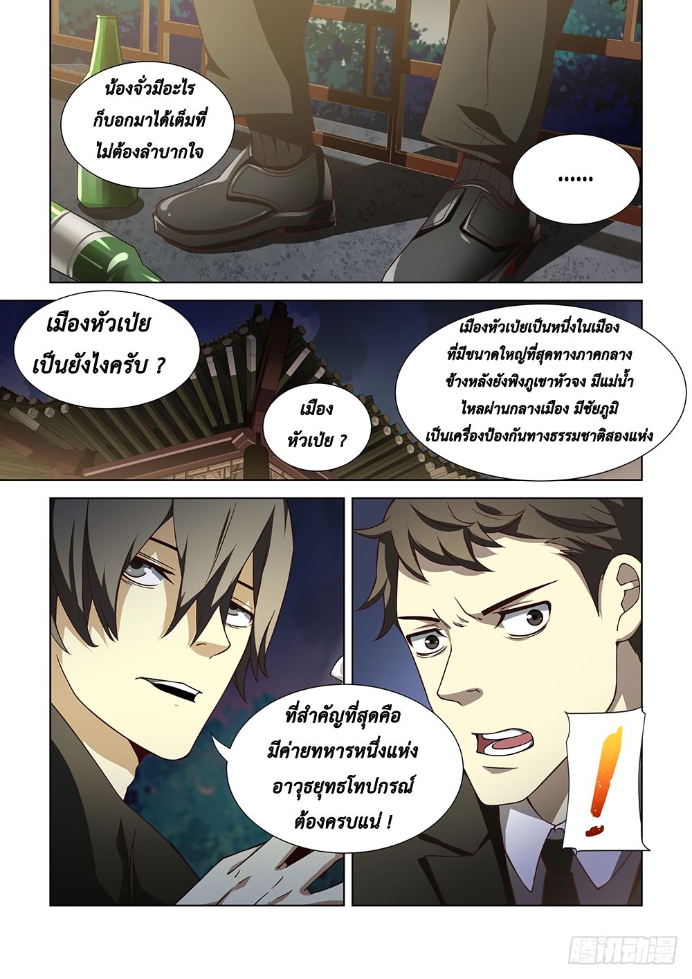 เธญเนเธฒเธ The Last Human