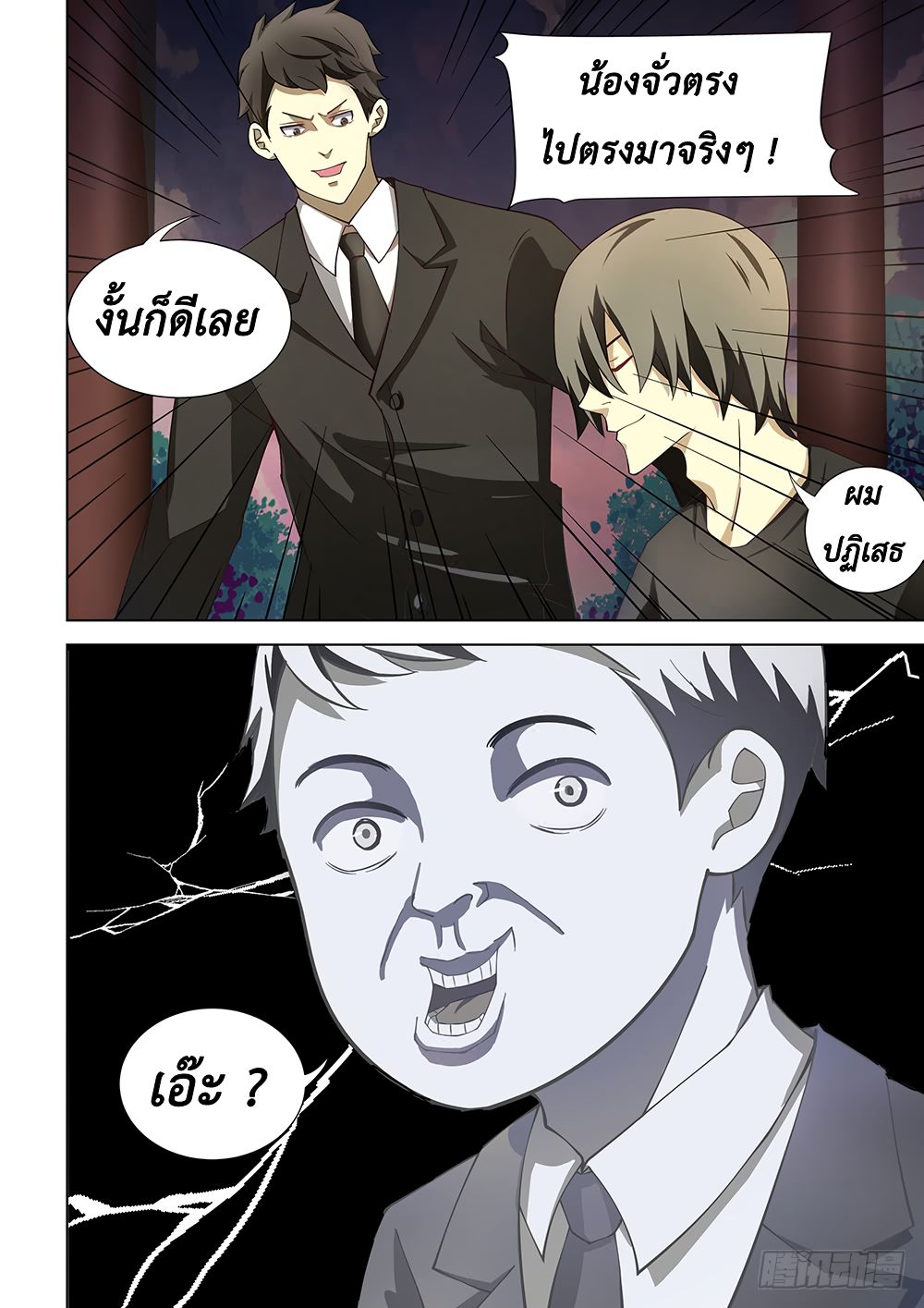 เธญเนเธฒเธ The Last Human