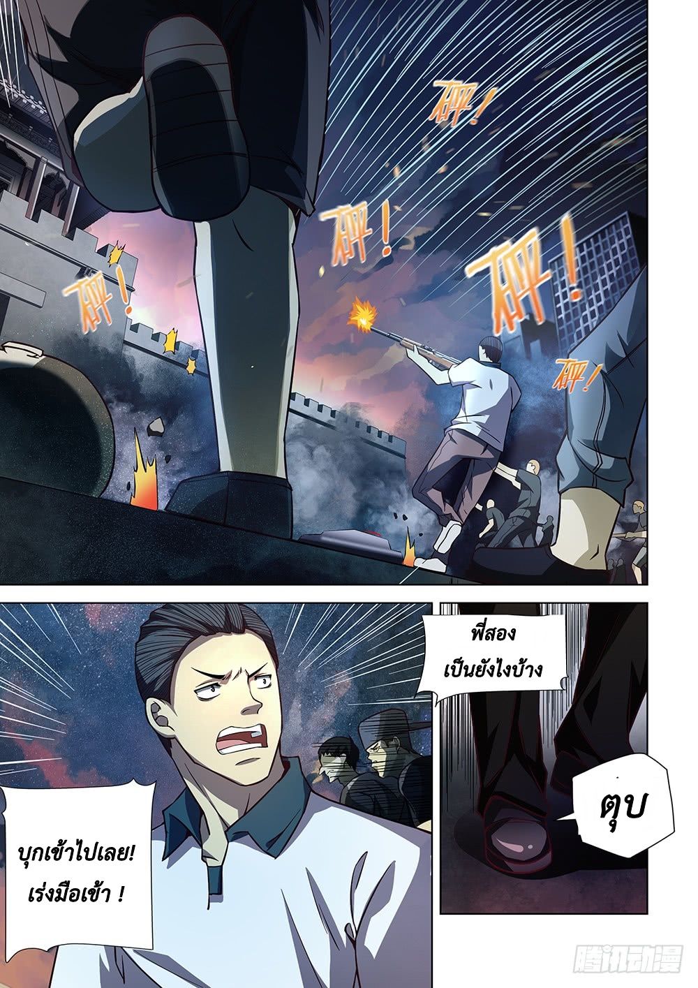 เธญเนเธฒเธ The Last Human