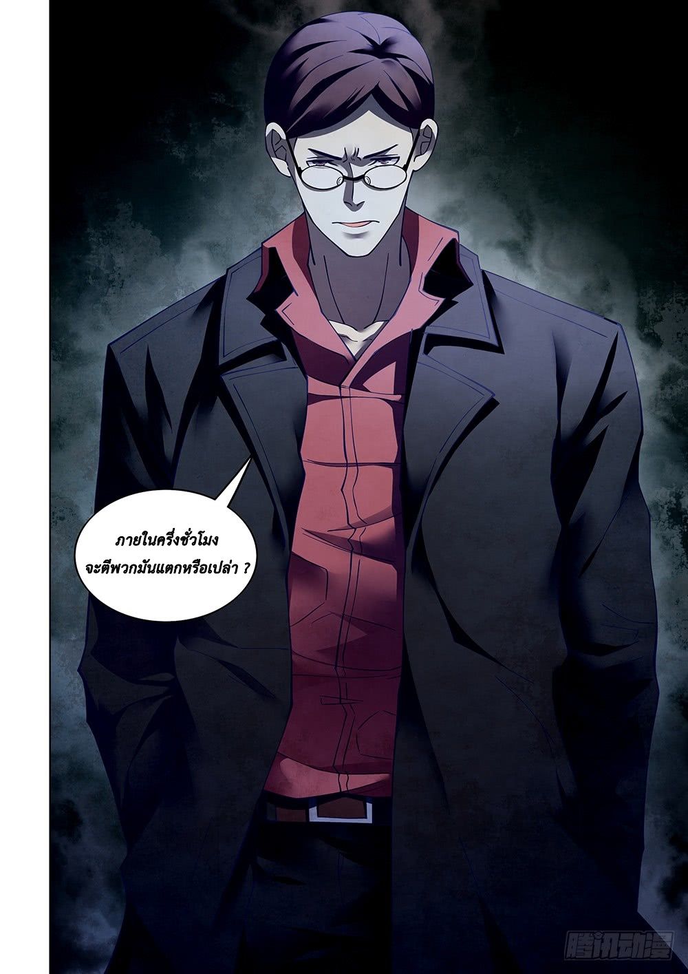 เธญเนเธฒเธ The Last Human