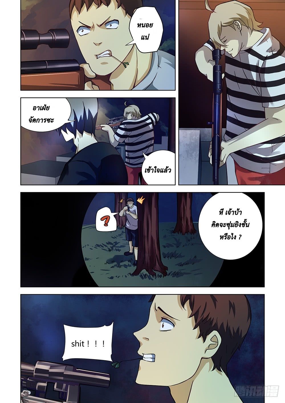 เธญเนเธฒเธ The Last Human