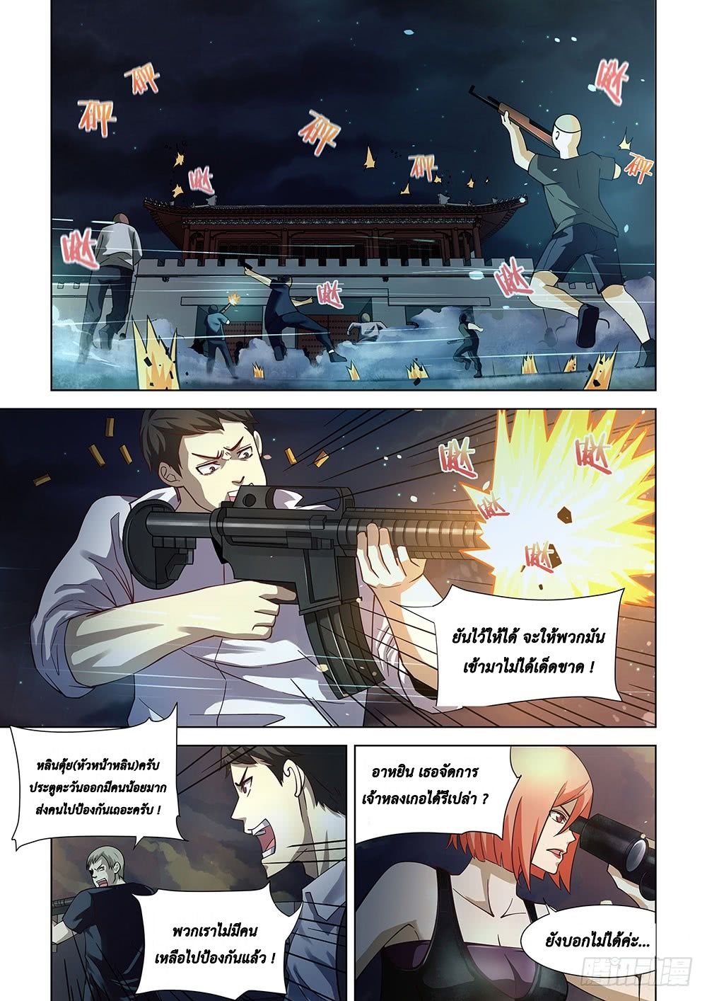 เธญเนเธฒเธ The Last Human