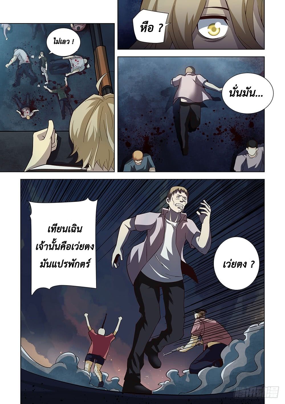 เธญเนเธฒเธ The Last Human