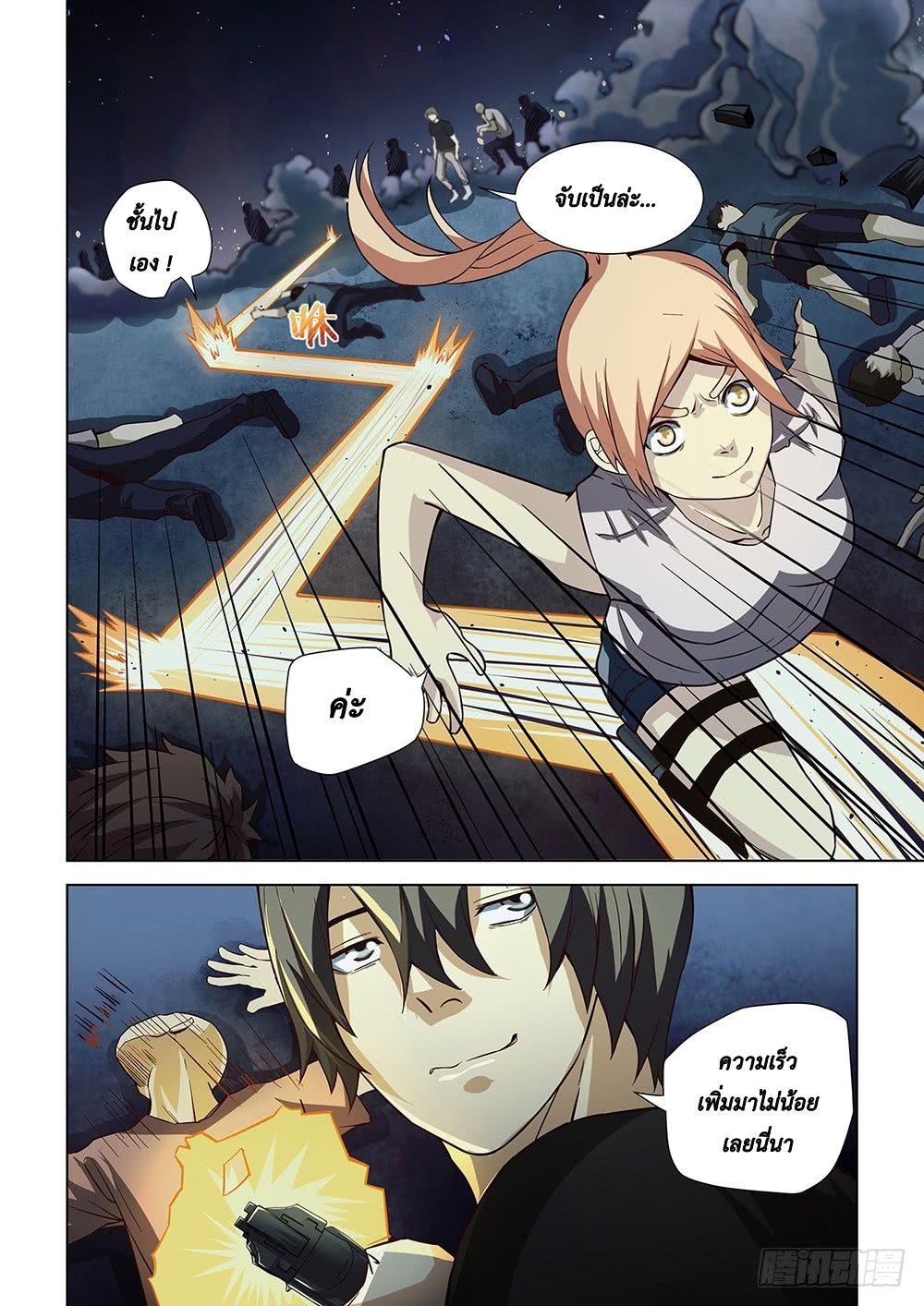 เธญเนเธฒเธ The Last Human