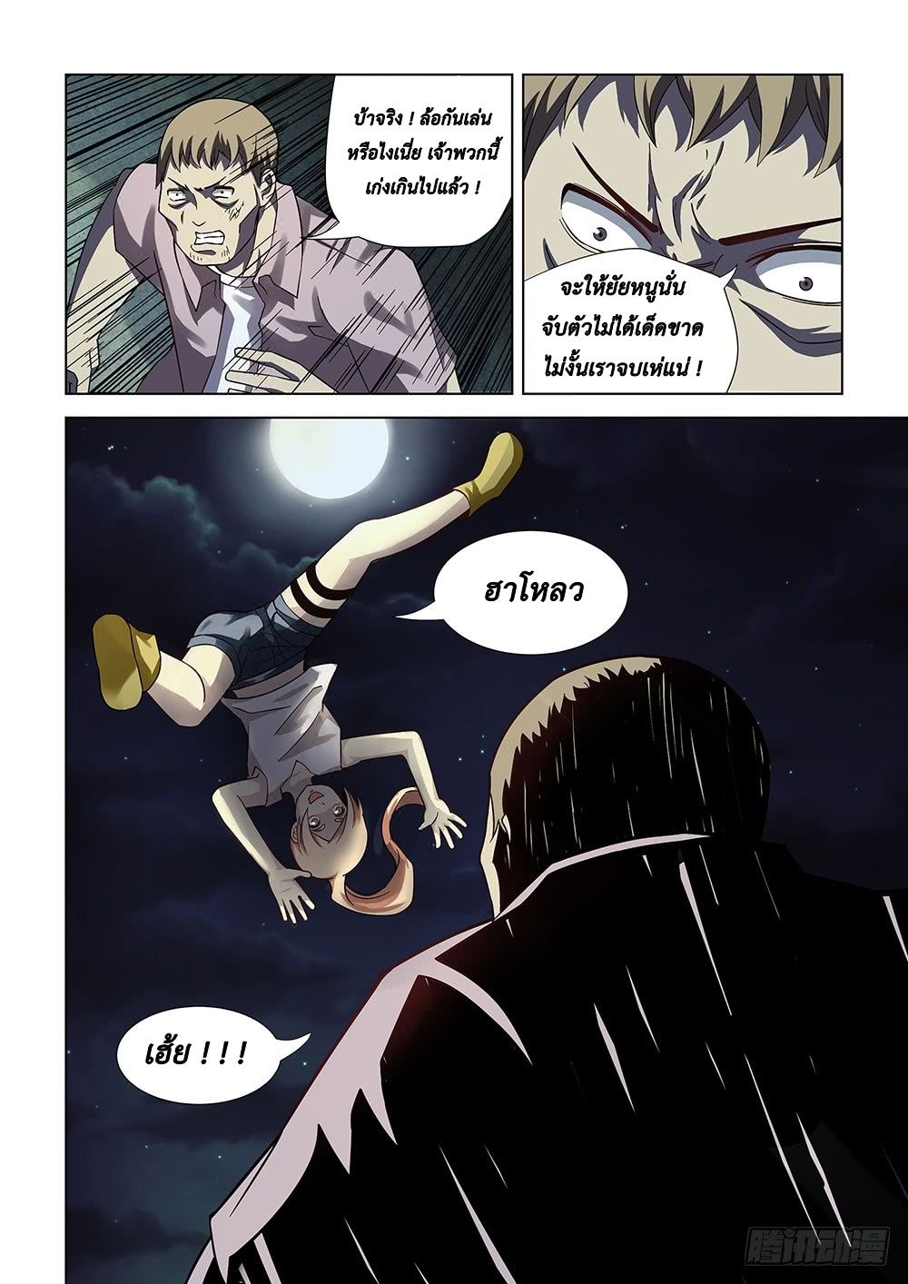 เธญเนเธฒเธ The Last Human