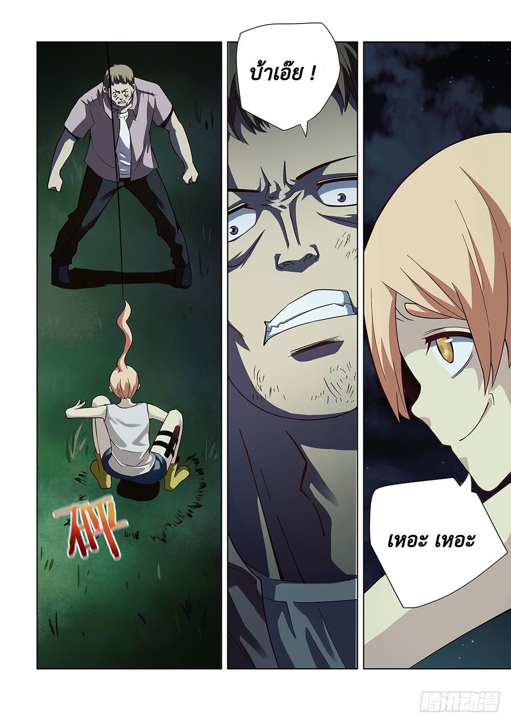 เธญเนเธฒเธ The Last Human