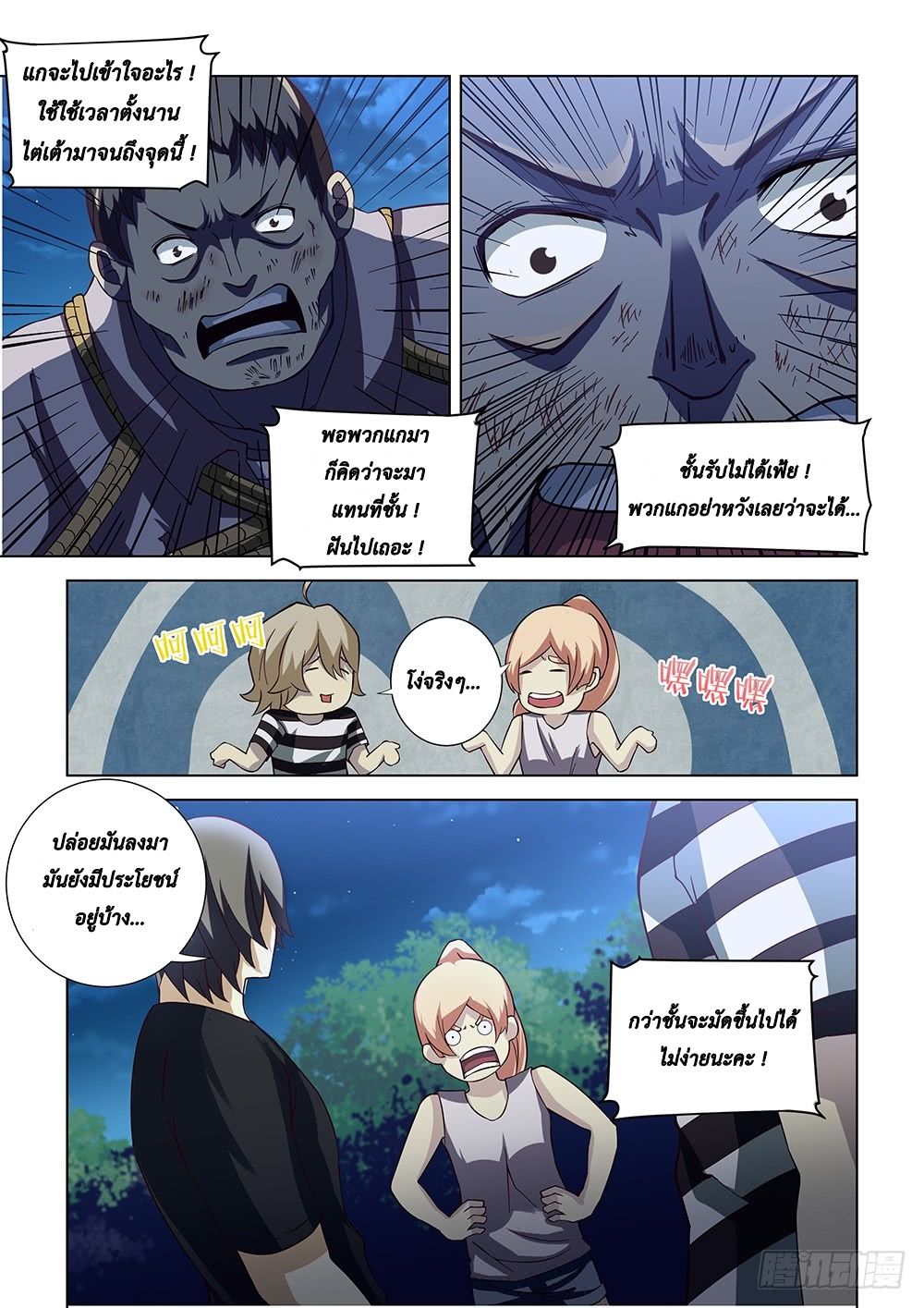 เธญเนเธฒเธ The Last Human