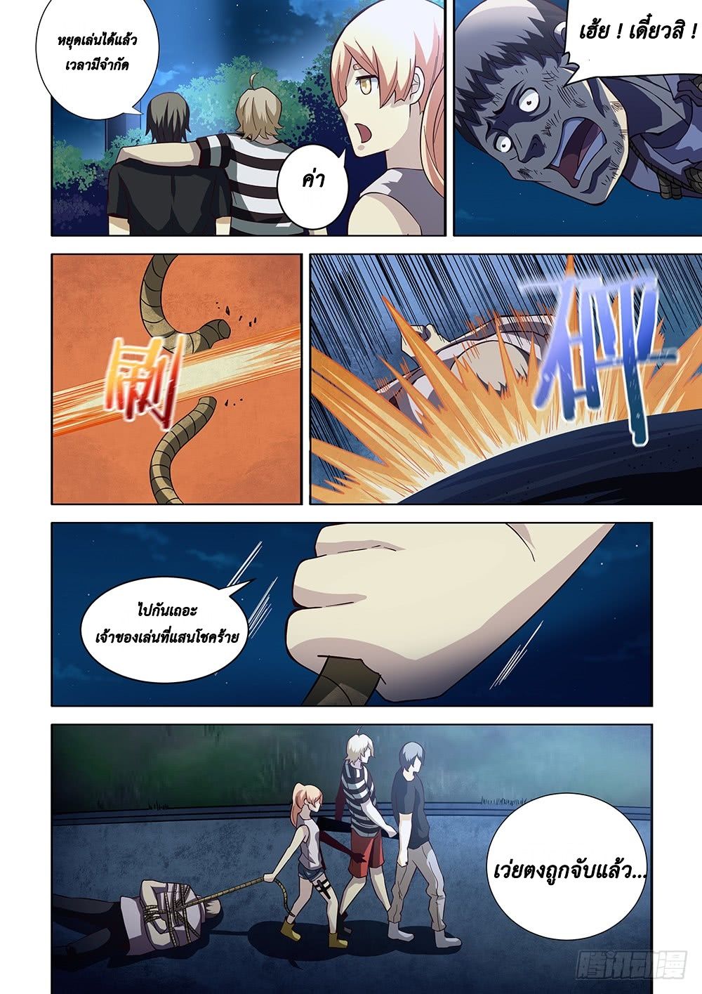 เธญเนเธฒเธ The Last Human