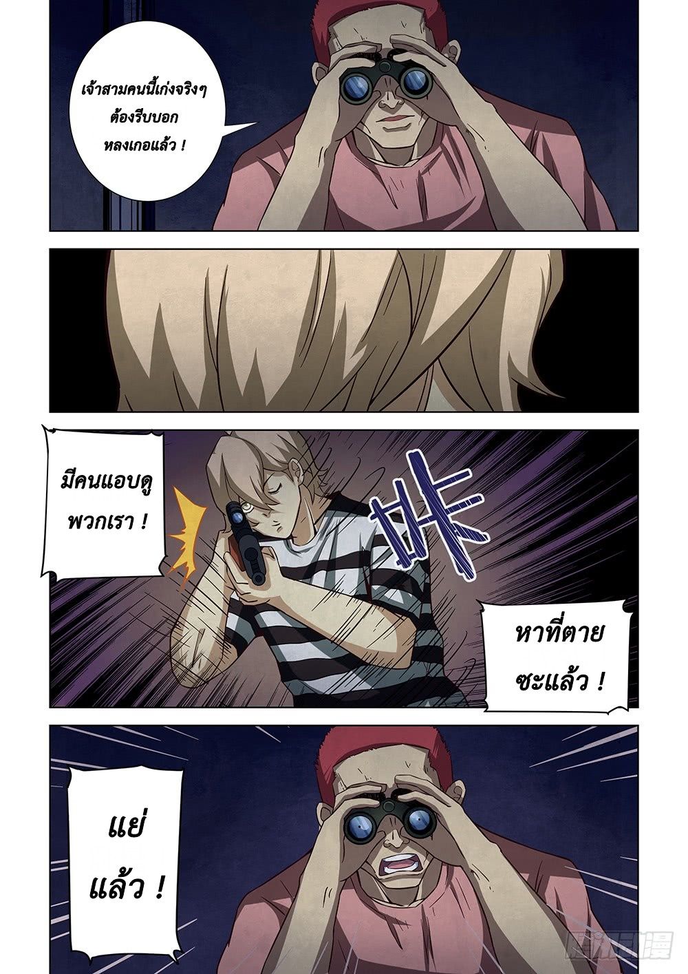 เธญเนเธฒเธ The Last Human