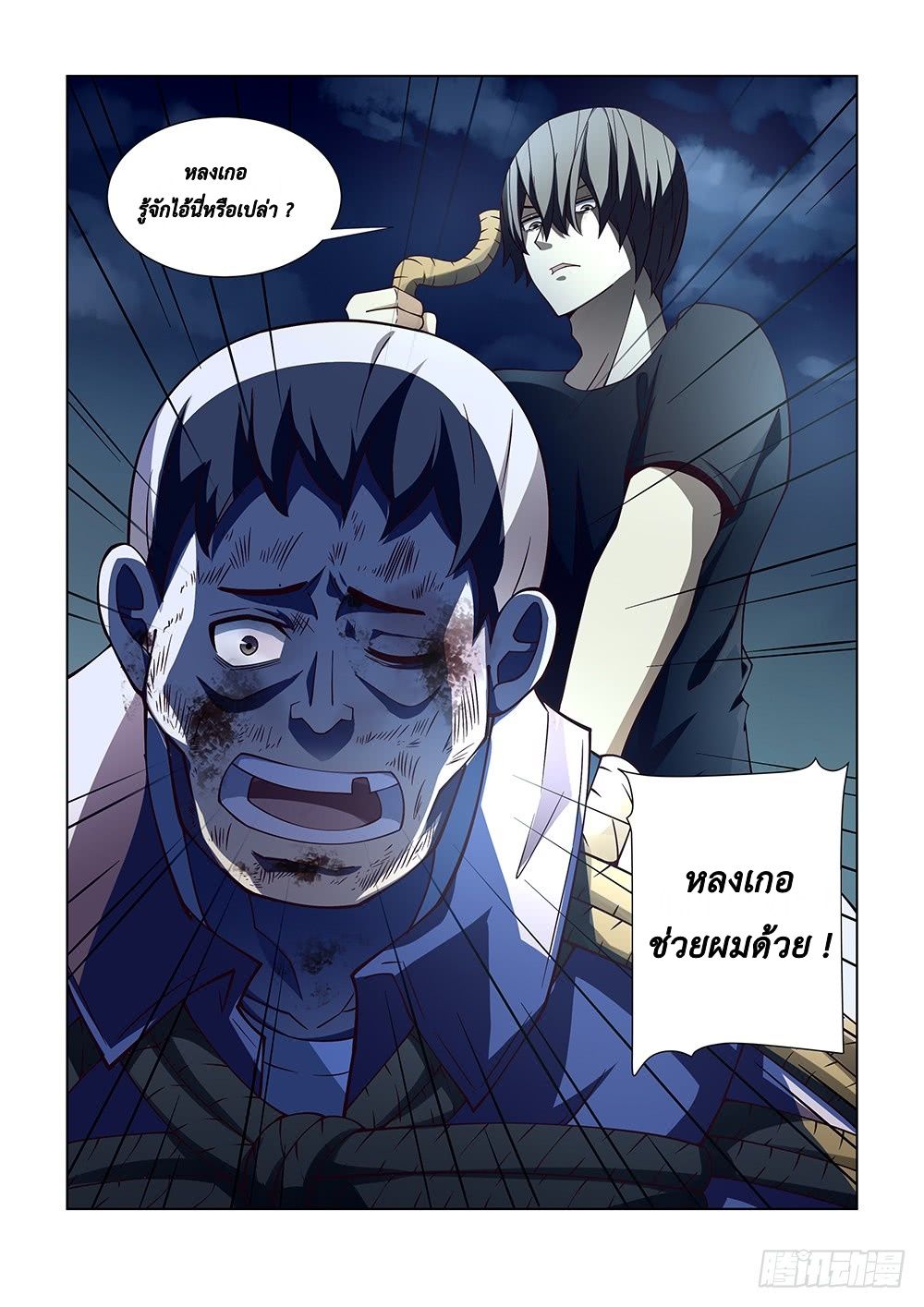 เธญเนเธฒเธ The Last Human