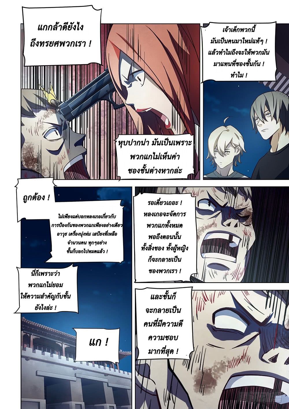 เธญเนเธฒเธ The Last Human