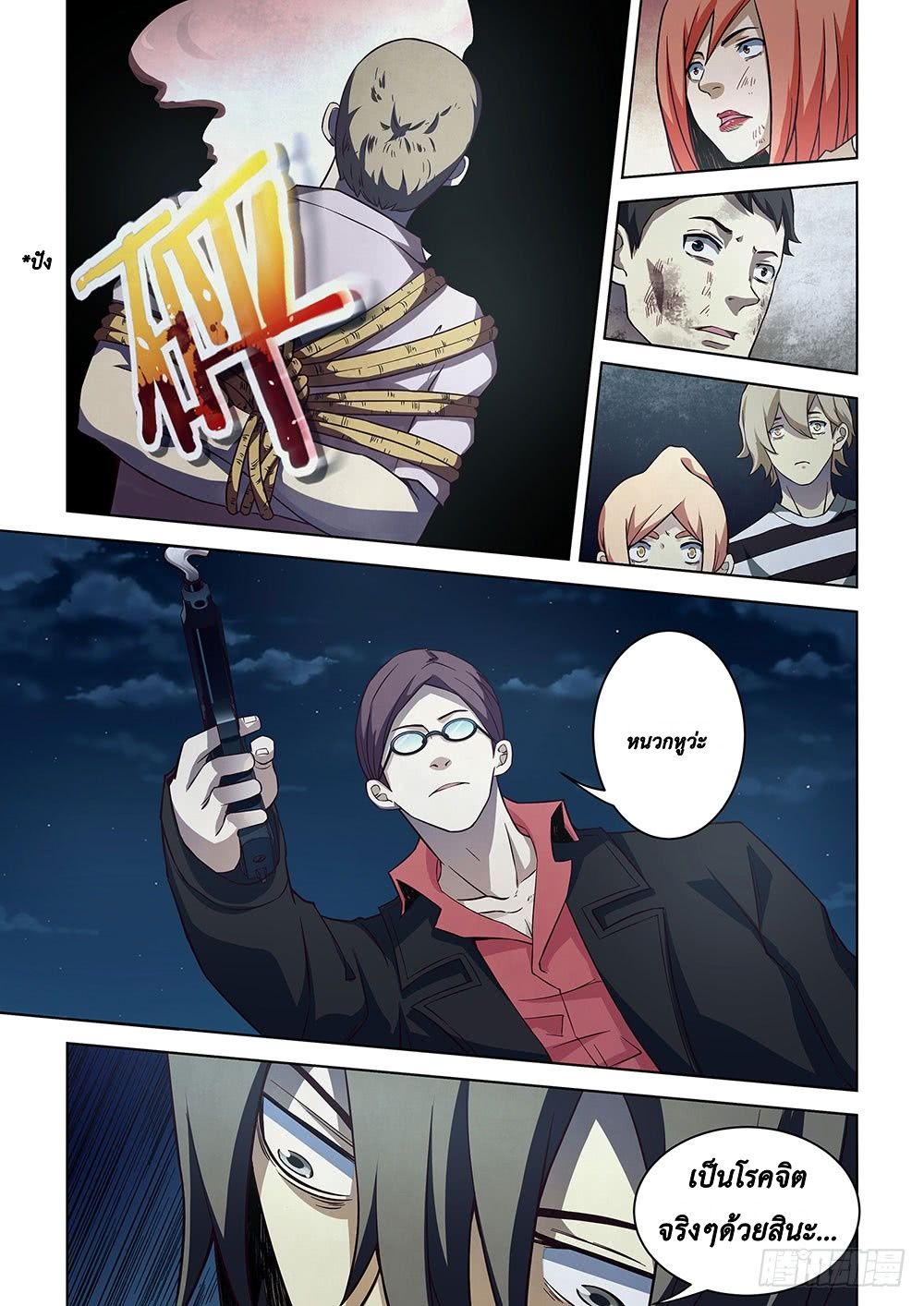 เธญเนเธฒเธ The Last Human